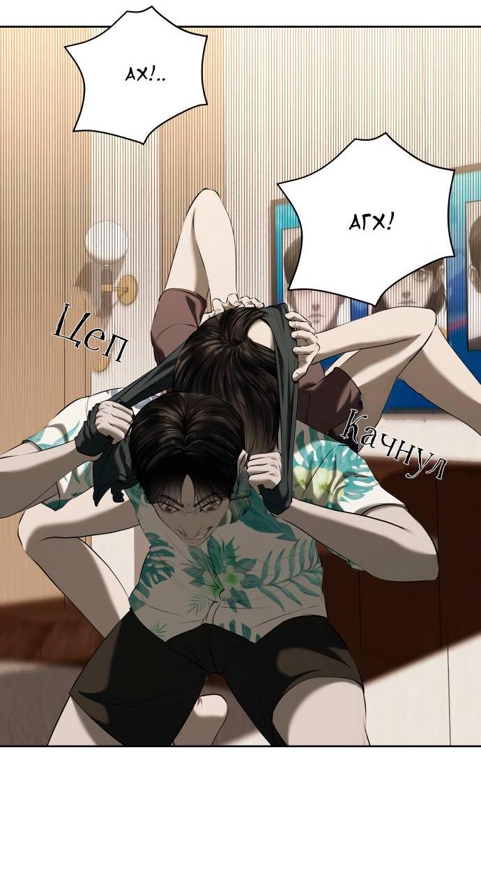 Манга Моя девушка - Глава 39 Страница 3