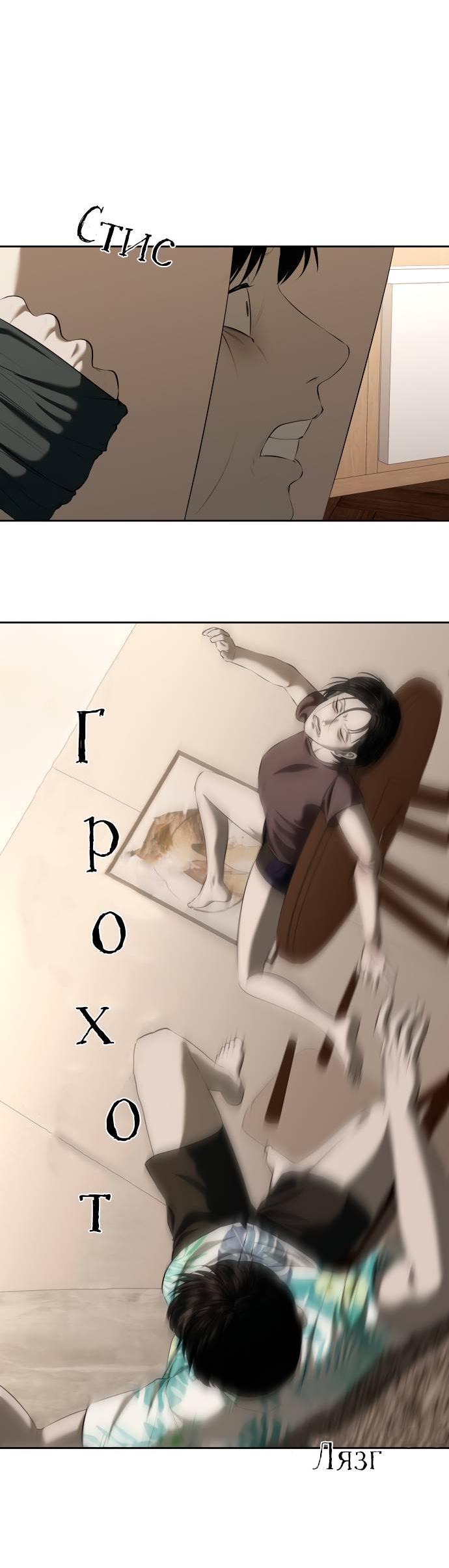 Манга Моя девушка - Глава 39 Страница 17