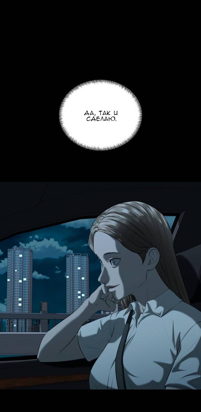 Манга Моя девушка - Глава 39 Страница 78