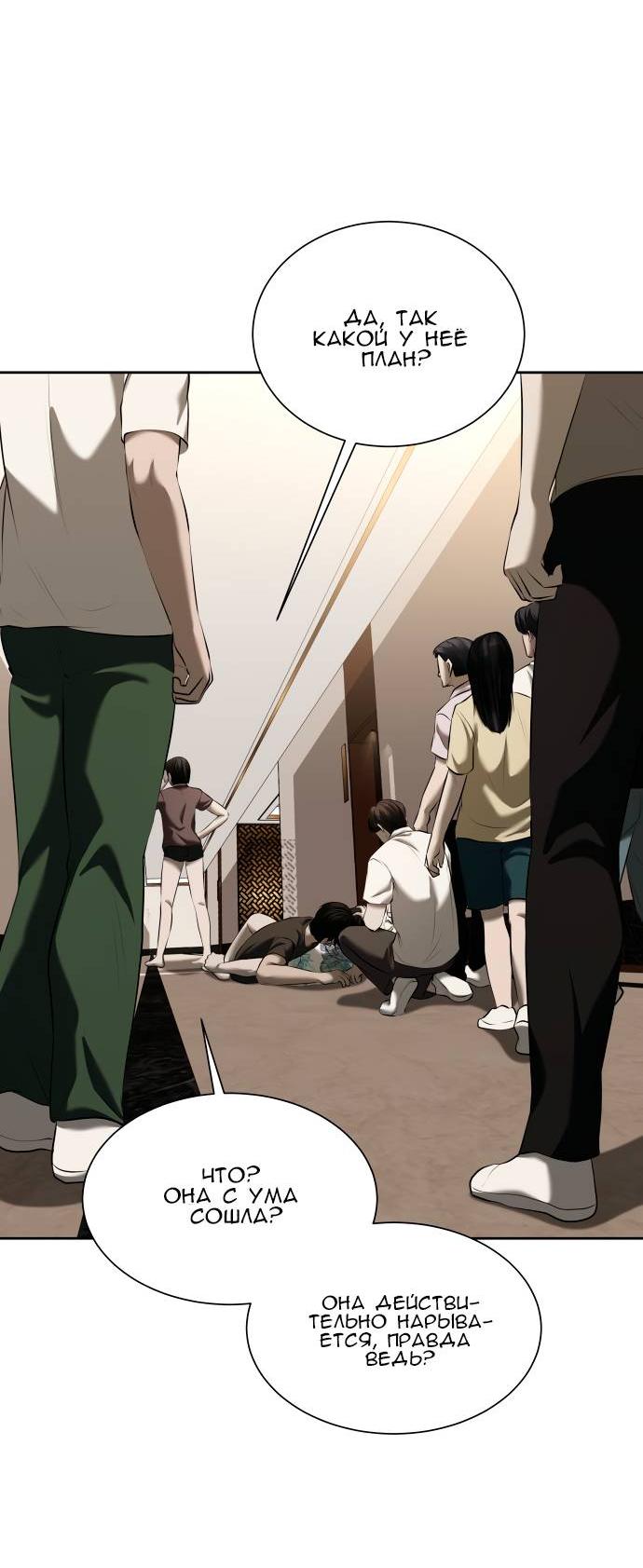 Манга Моя девушка - Глава 39 Страница 42