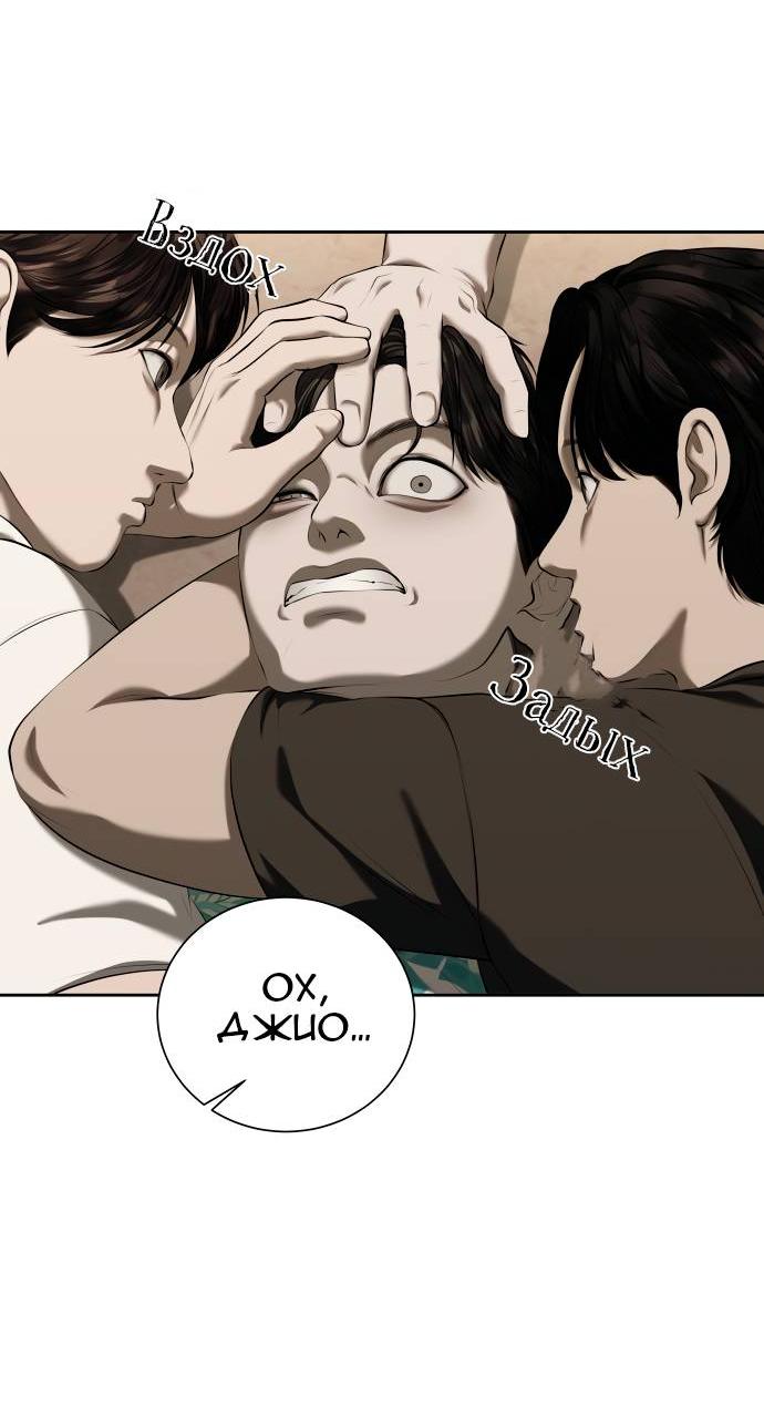 Манга Моя девушка - Глава 39 Страница 35