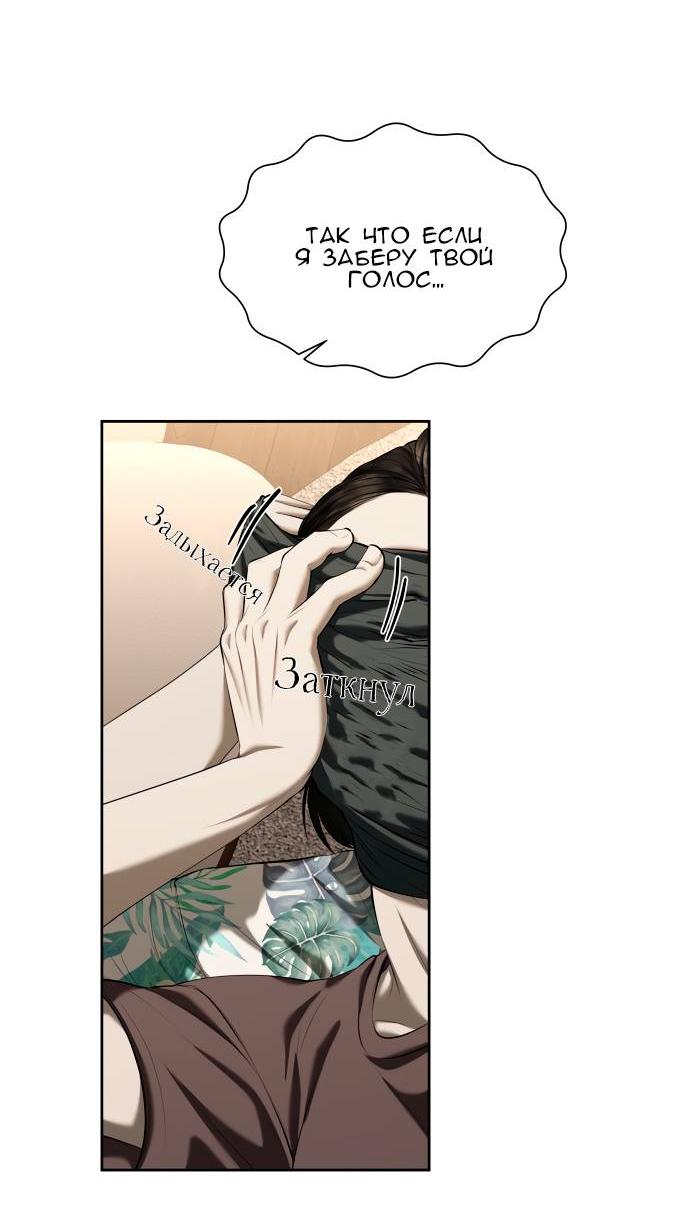 Манга Моя девушка - Глава 39 Страница 6