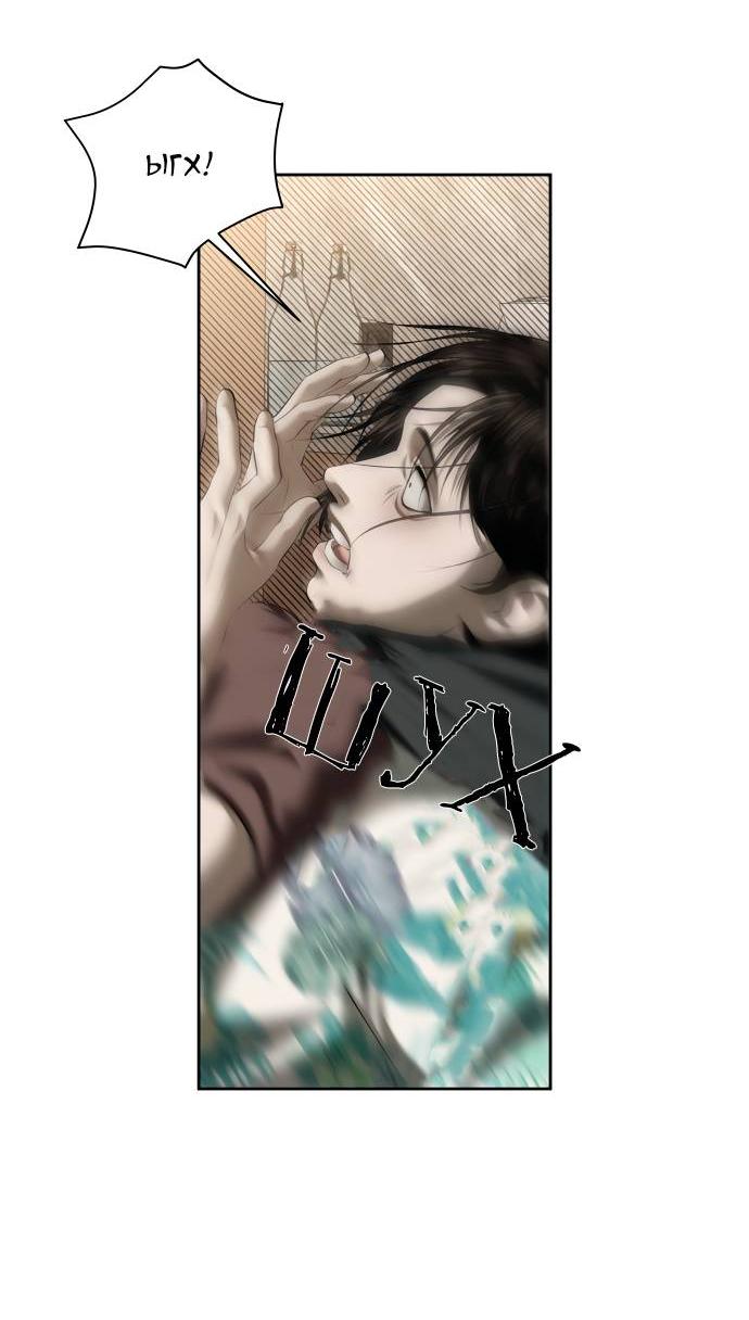 Манга Моя девушка - Глава 39 Страница 8