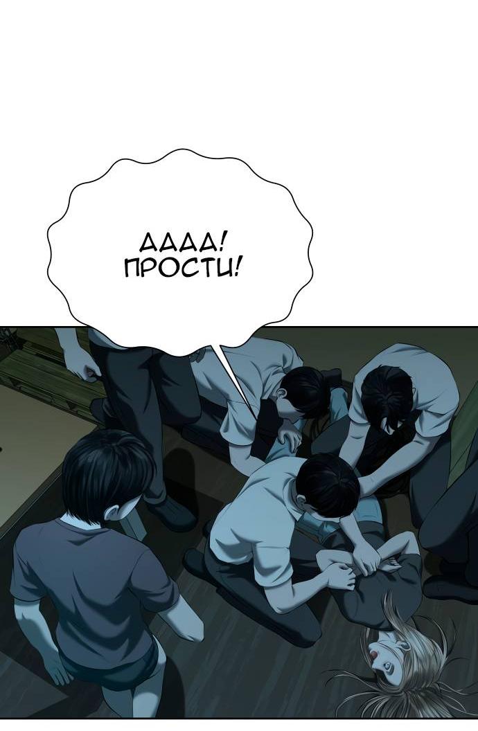Манга Моя девушка - Глава 41 Страница 64