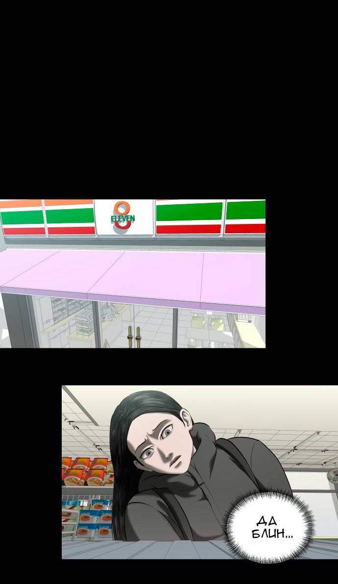 Манга Моя девушка - Глава 42 Страница 24