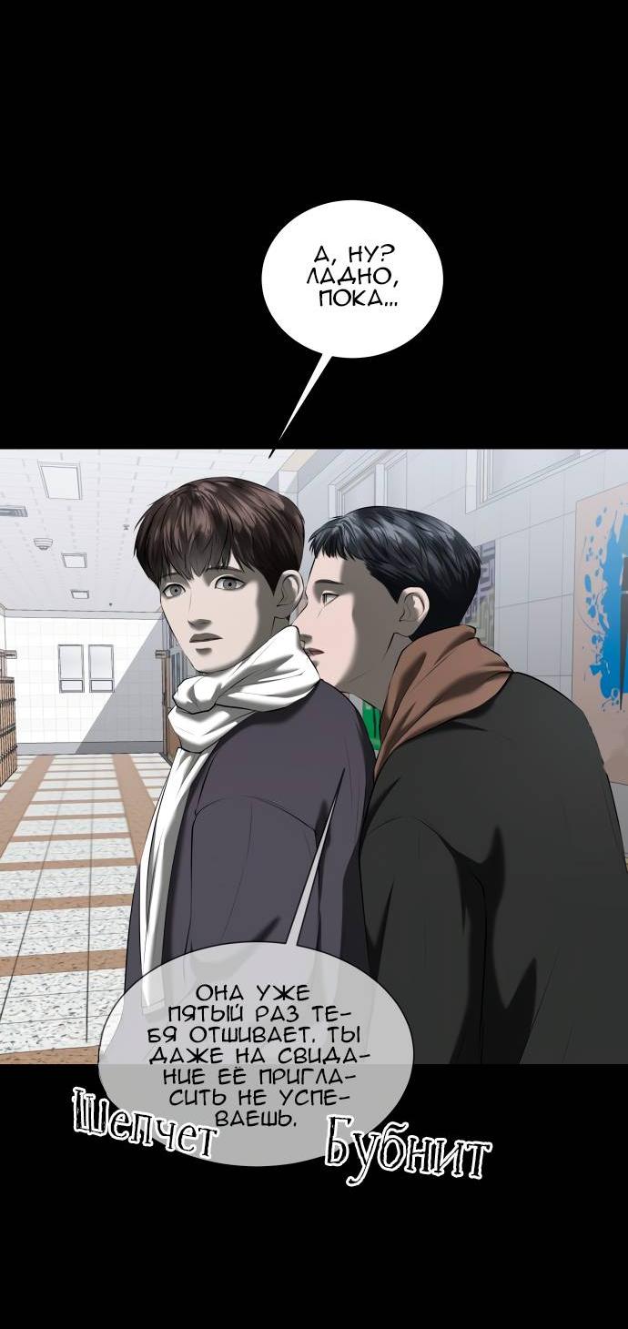 Манга Моя девушка - Глава 42 Страница 17