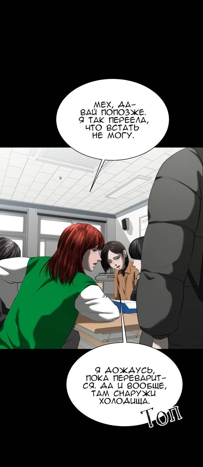 Манга Моя девушка - Глава 42 Страница 6