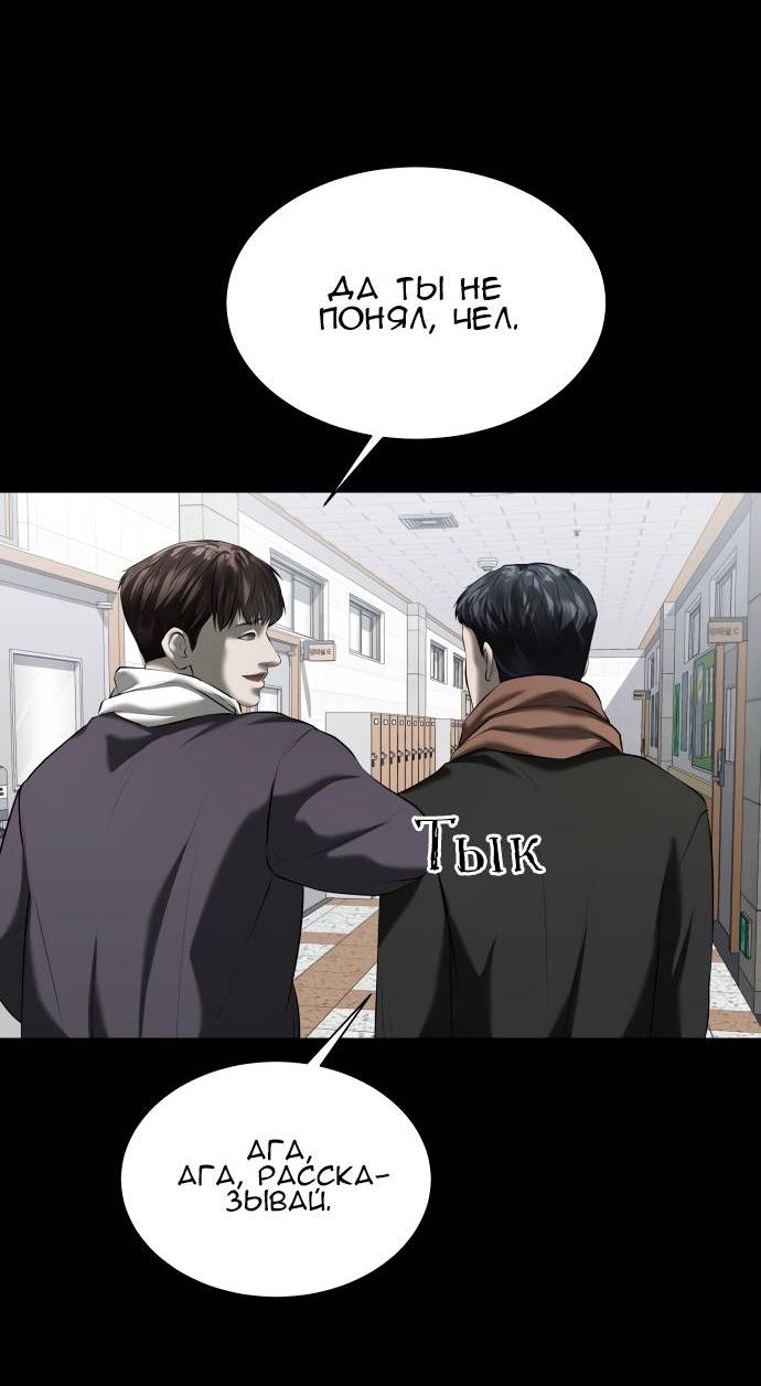 Манга Моя девушка - Глава 42 Страница 18