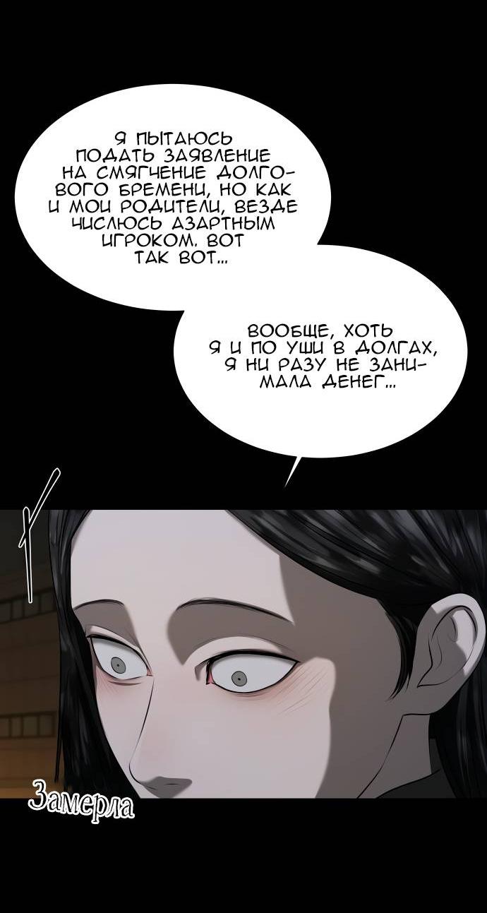 Манга Моя девушка - Глава 42 Страница 78