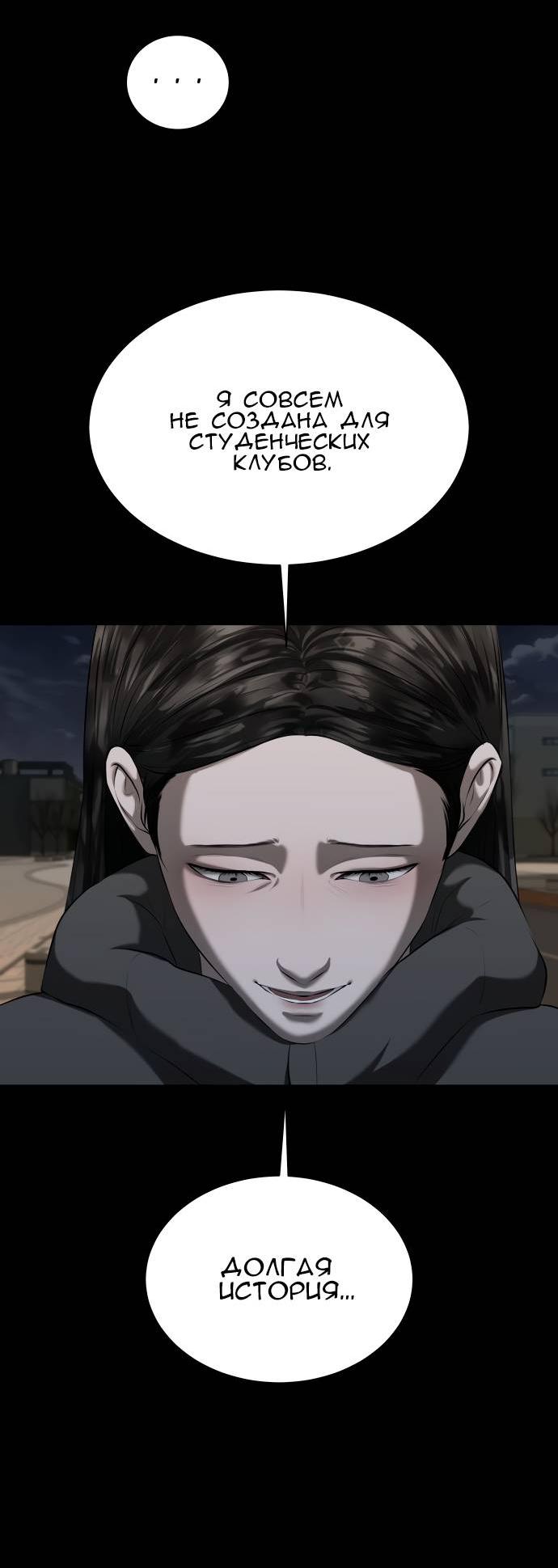 Манга Моя девушка - Глава 42 Страница 64