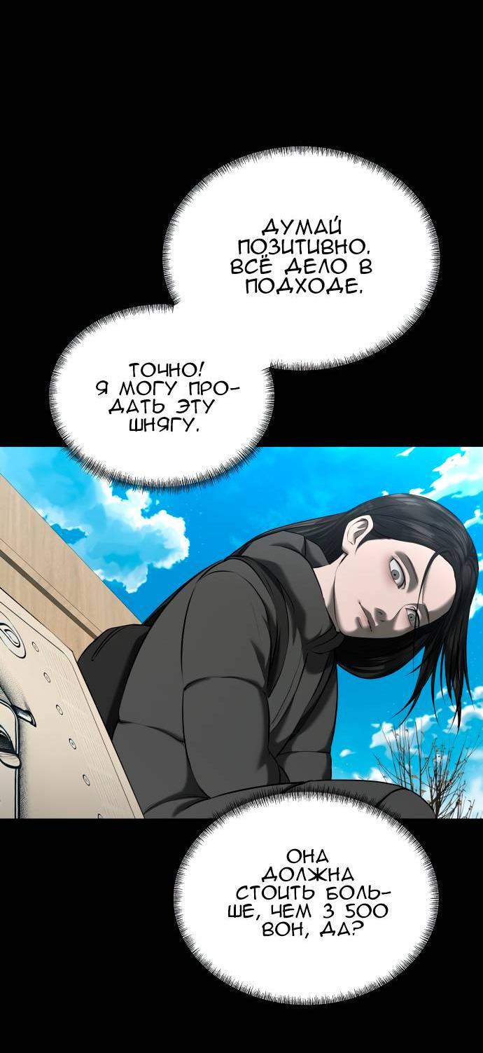 Манга Моя девушка - Глава 42 Страница 39