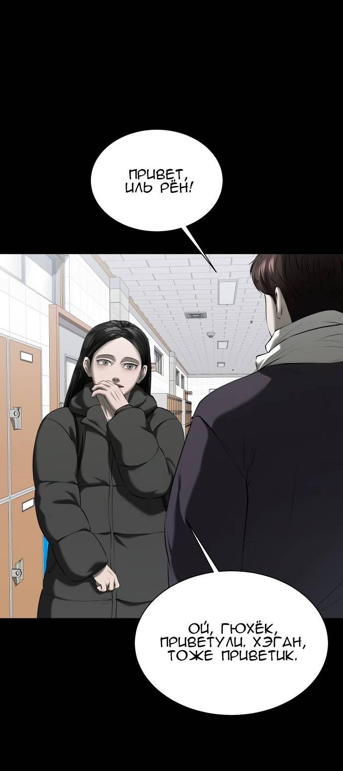 Манга Моя девушка - Глава 42 Страница 15
