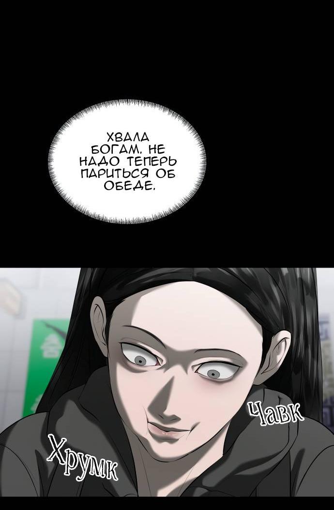 Манга Моя девушка - Глава 42 Страница 12