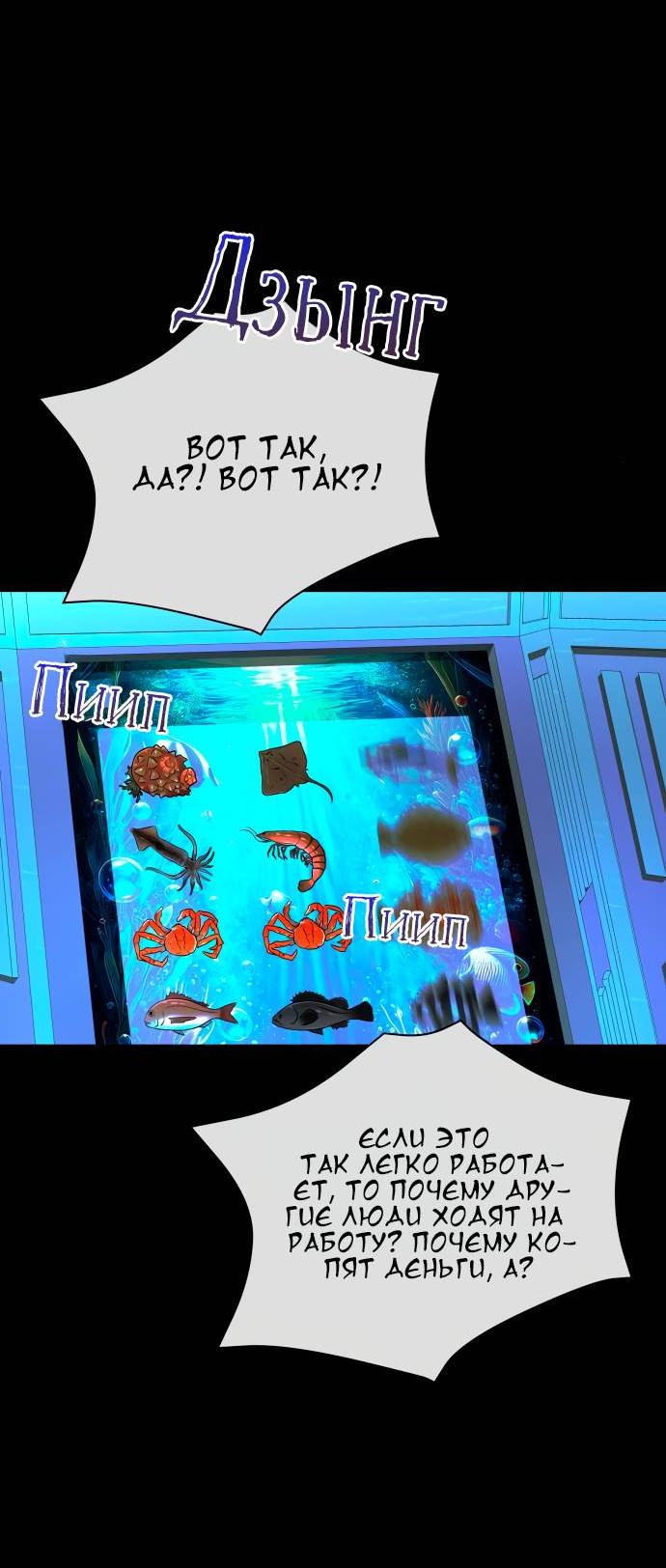 Манга Моя девушка - Глава 42 Страница 72