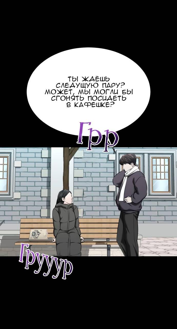 Манга Моя девушка - Глава 42 Страница 42