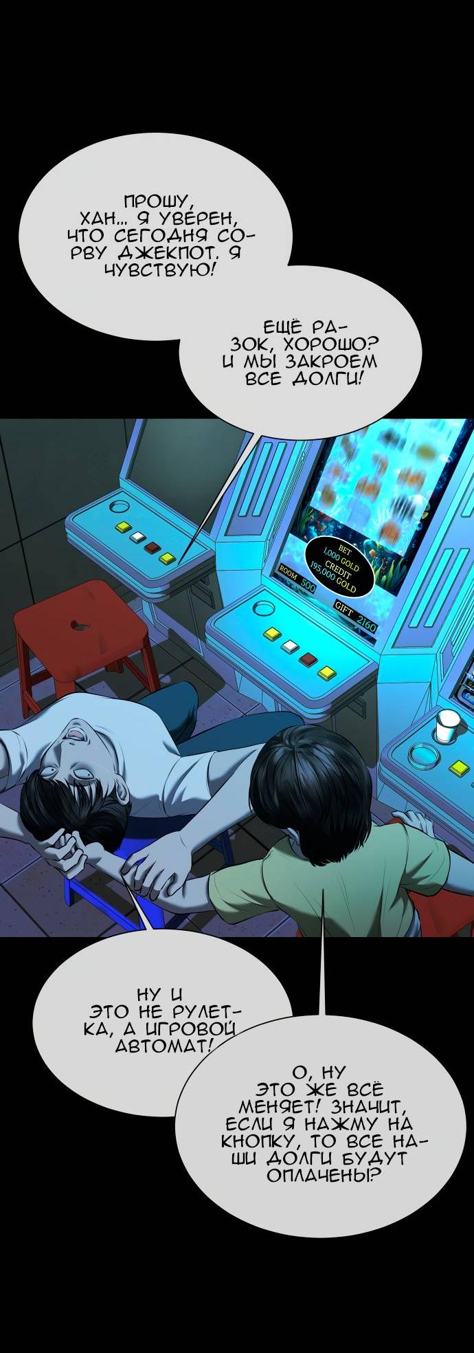 Манга Моя девушка - Глава 42 Страница 70