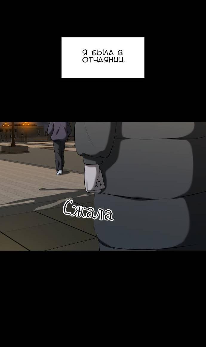 Манга Моя девушка - Глава 42 Страница 85