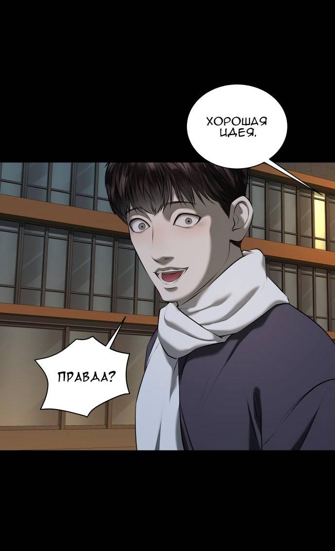 Манга Моя девушка - Глава 42 Страница 62