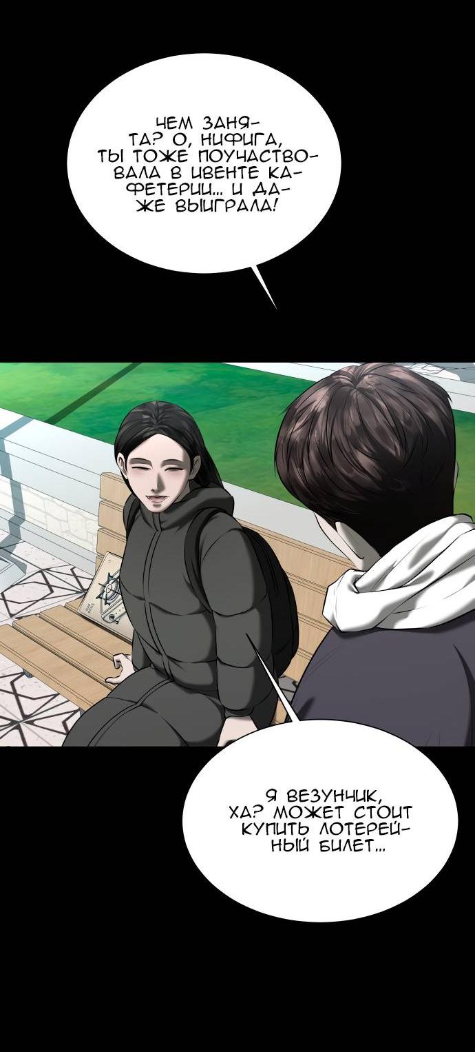 Манга Моя девушка - Глава 42 Страница 41