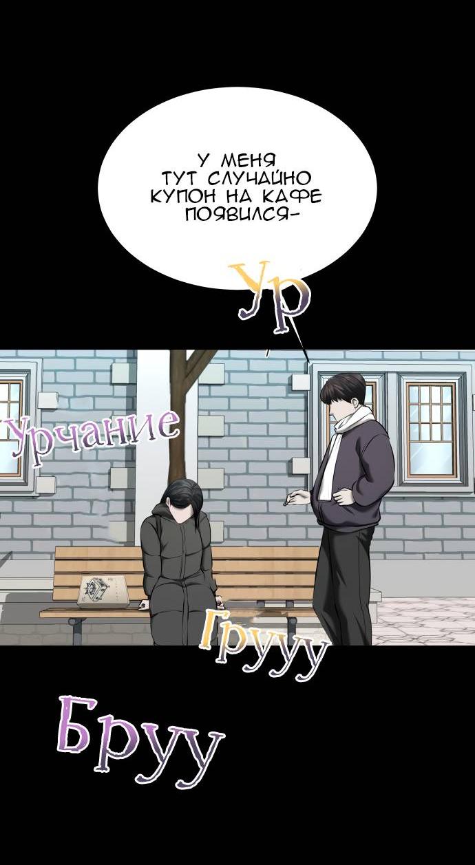 Манга Моя девушка - Глава 42 Страница 44