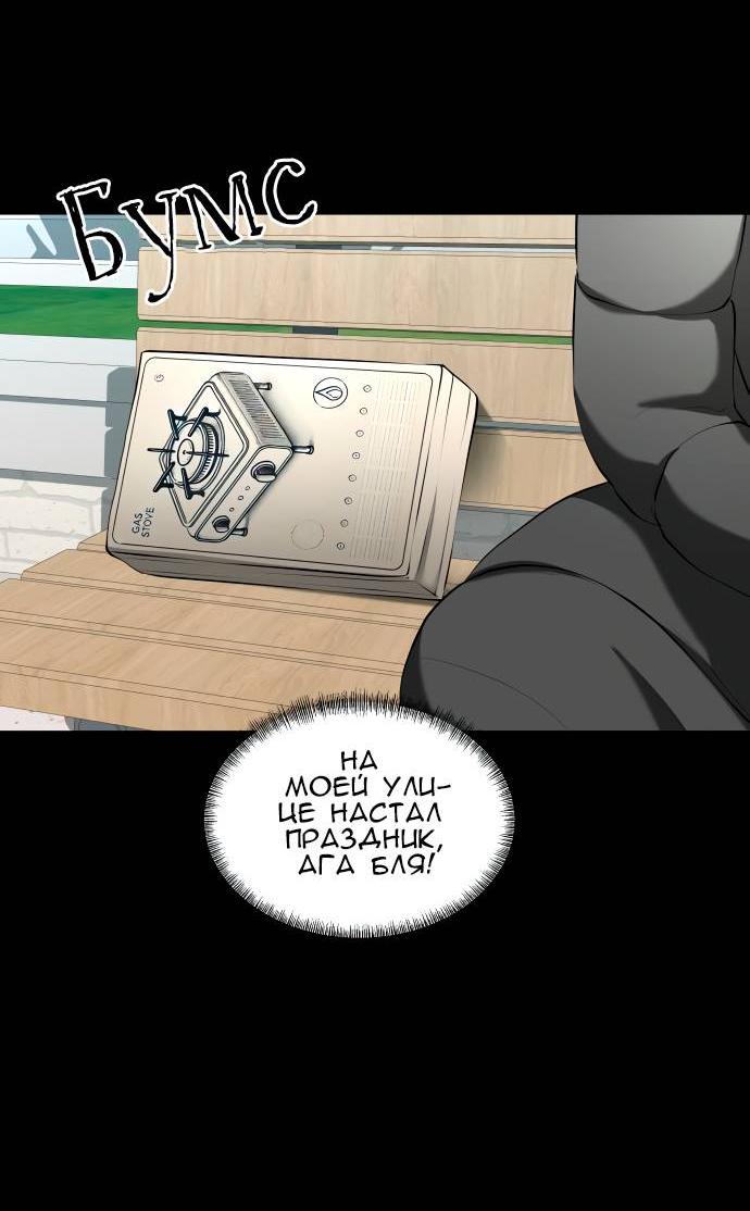 Манга Моя девушка - Глава 42 Страница 36