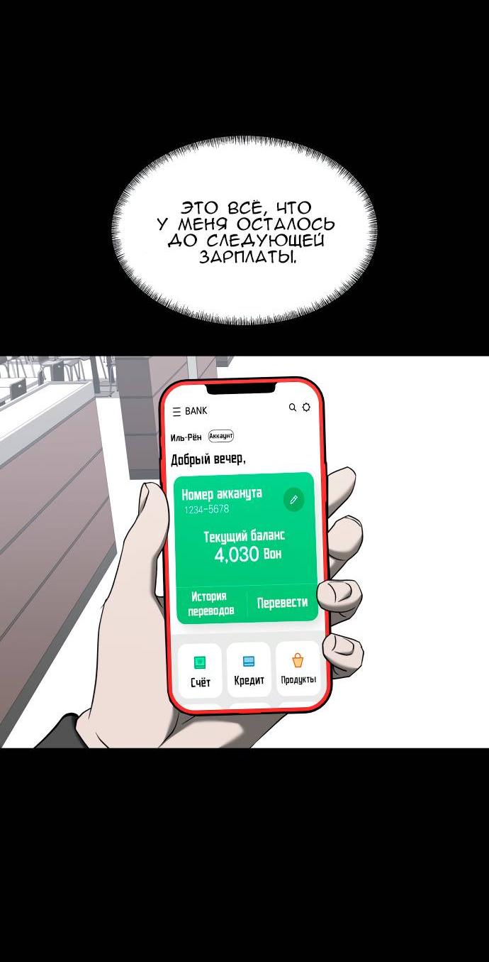 Манга Моя девушка - Глава 42 Страница 28