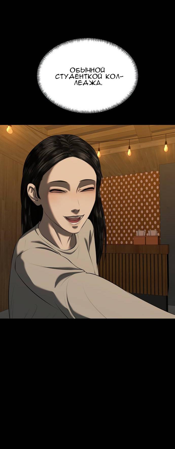 Манга Моя девушка - Глава 42 Страница 59