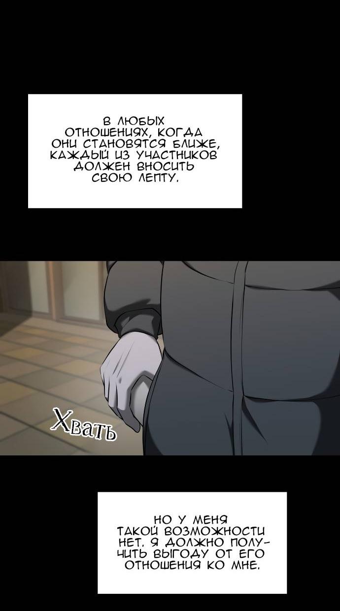 Манга Моя девушка - Глава 42 Страница 89