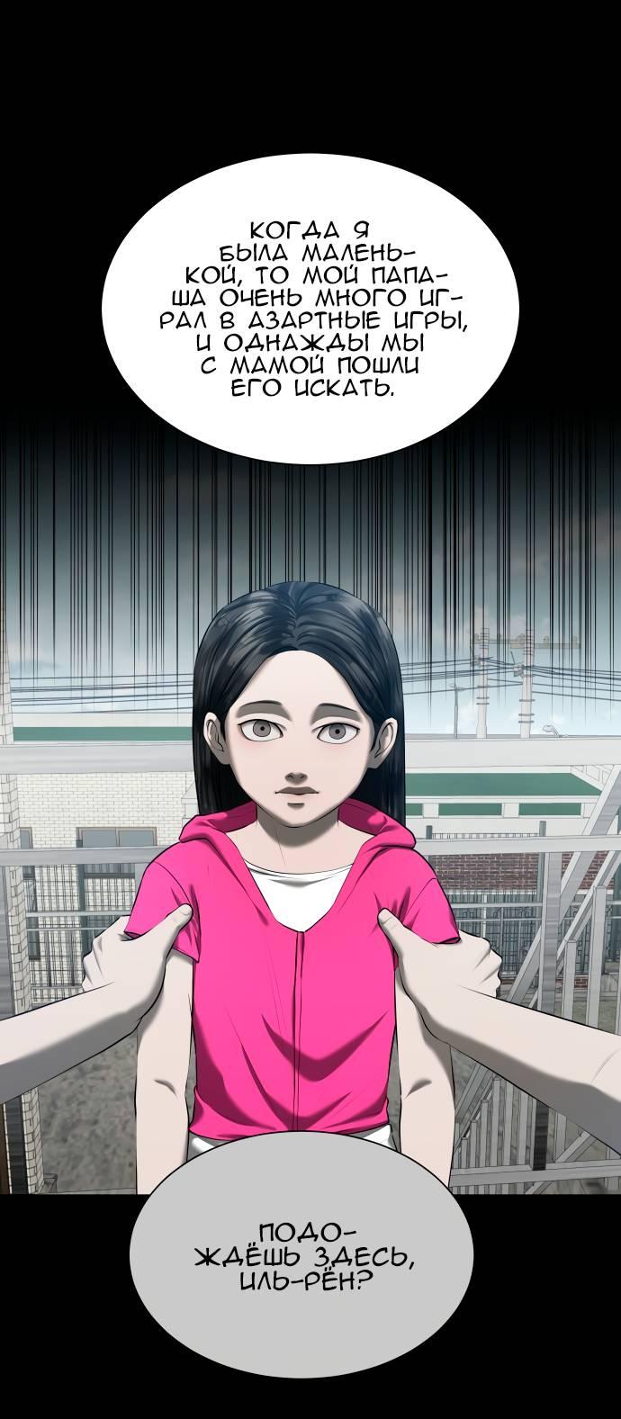 Манга Моя девушка - Глава 42 Страница 65