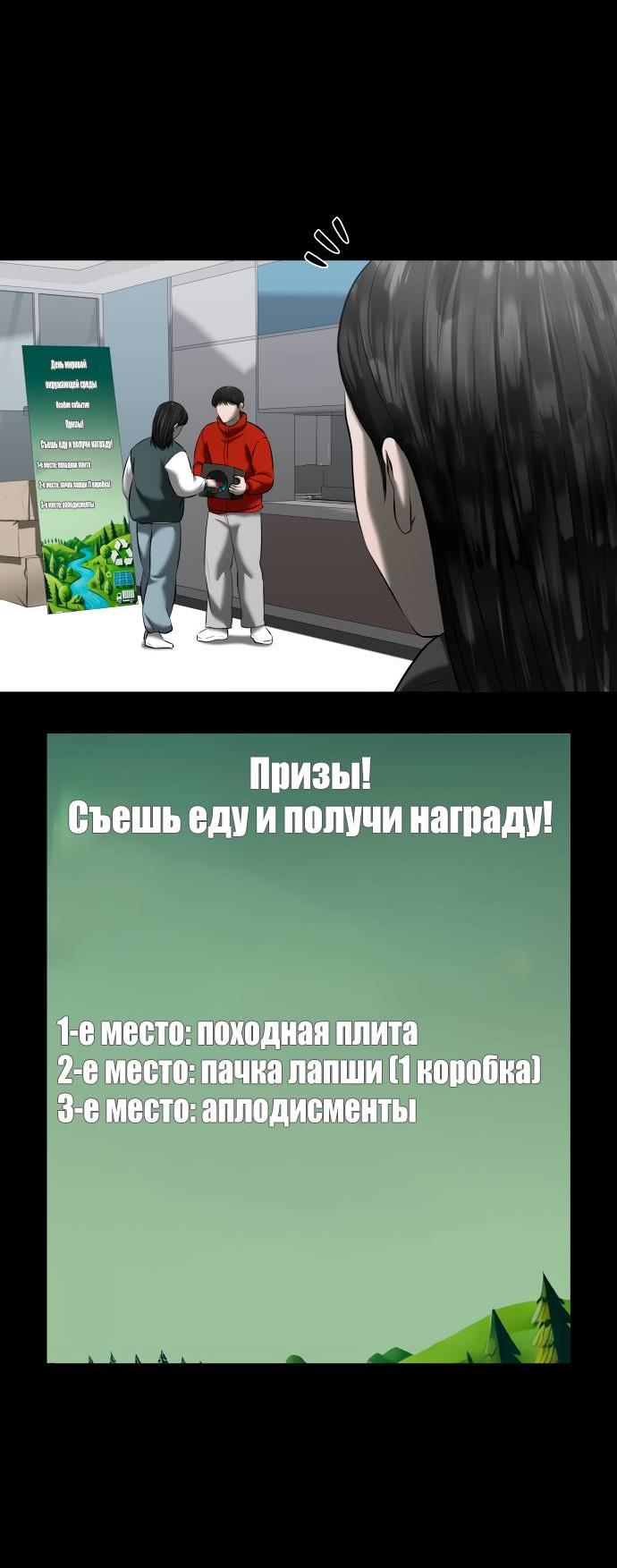 Манга Моя девушка - Глава 42 Страница 30