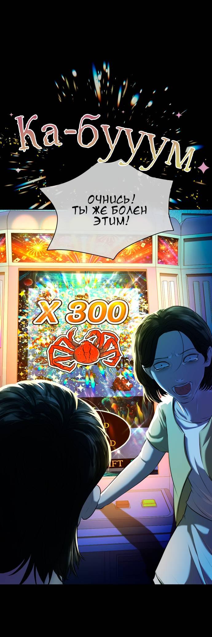 Манга Моя девушка - Глава 42 Страница 73