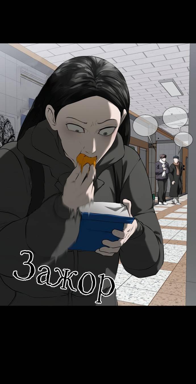 Манга Моя девушка - Глава 42 Страница 14