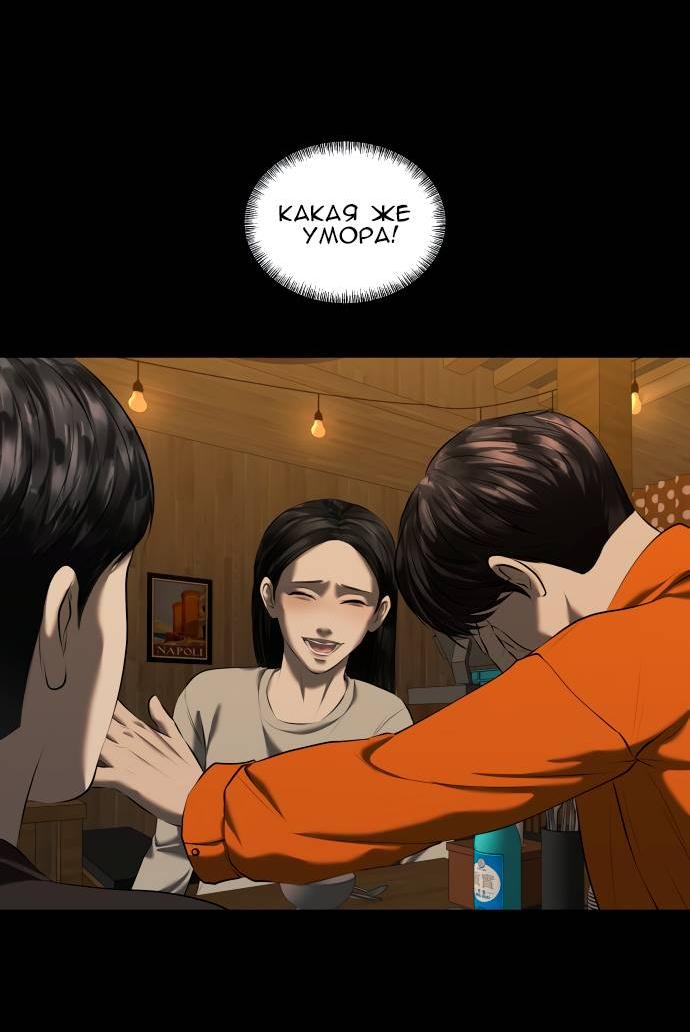 Манга Моя девушка - Глава 42 Страница 56