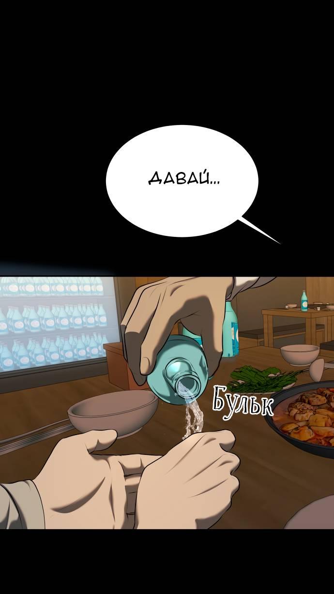 Манга Моя девушка - Глава 42 Страница 49