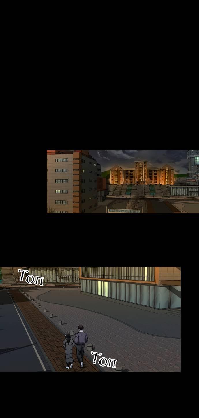 Манга Моя девушка - Глава 42 Страница 60