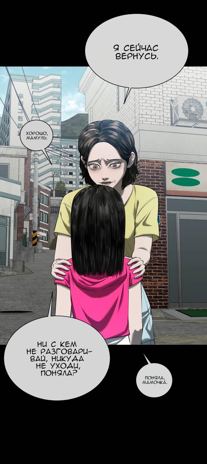 Манга Моя девушка - Глава 42 Страница 66