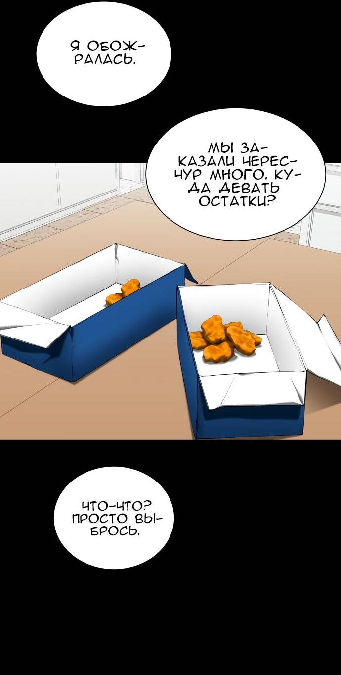 Манга Моя девушка - Глава 42 Страница 4