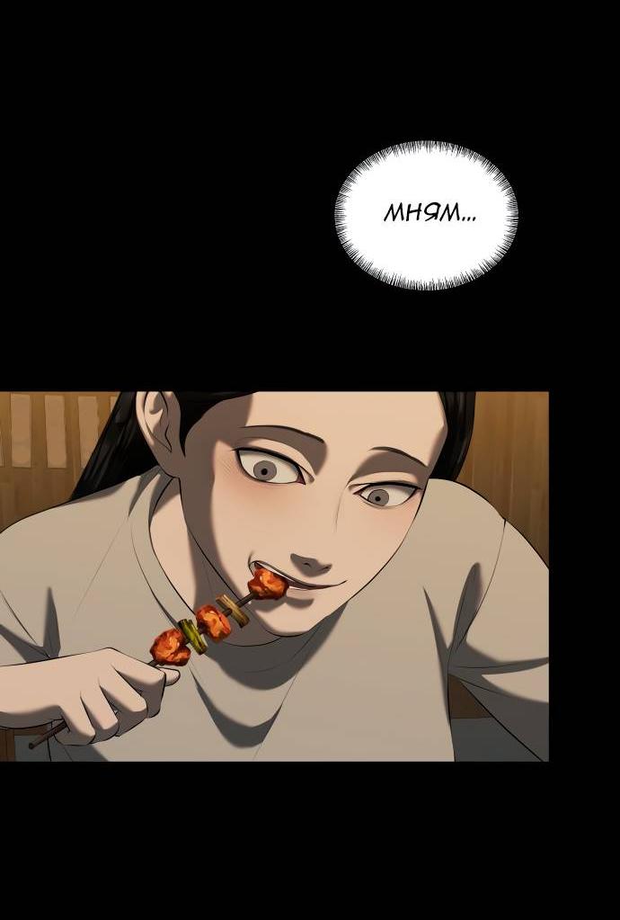 Манга Моя девушка - Глава 42 Страница 54