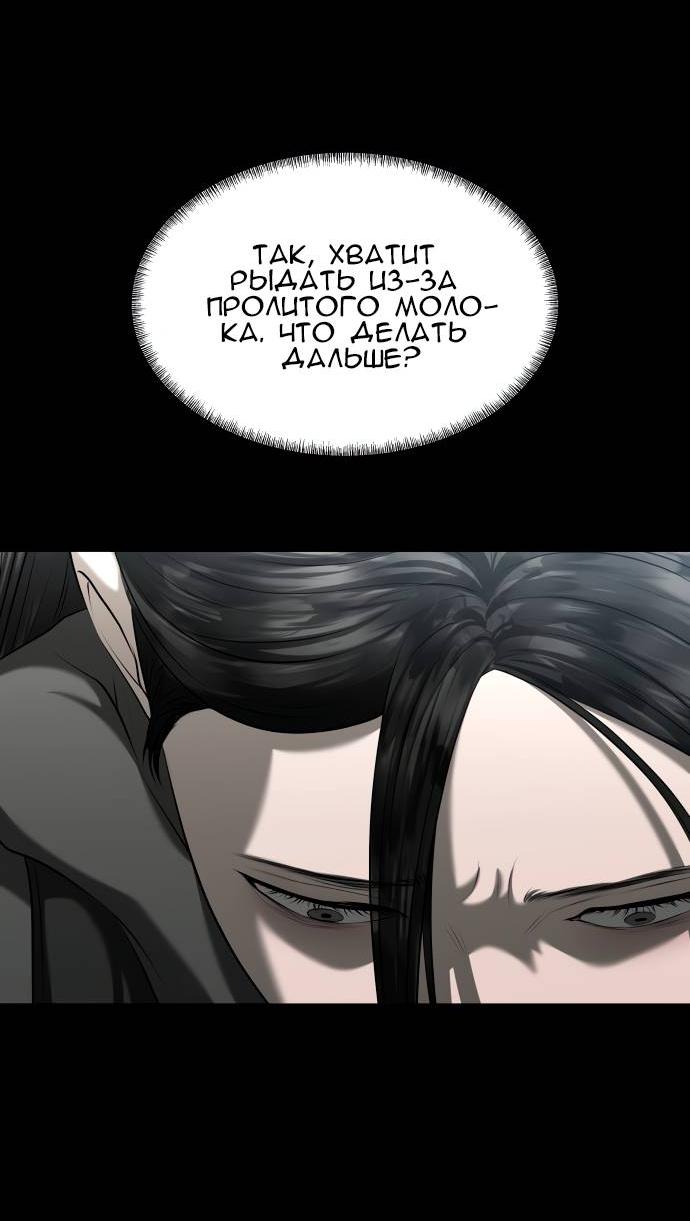Манга Моя девушка - Глава 42 Страница 38