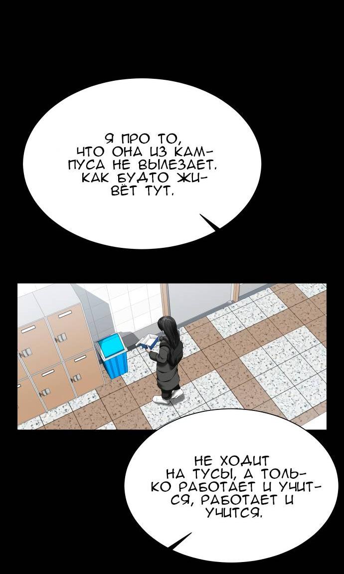 Манга Моя девушка - Глава 42 Страница 9