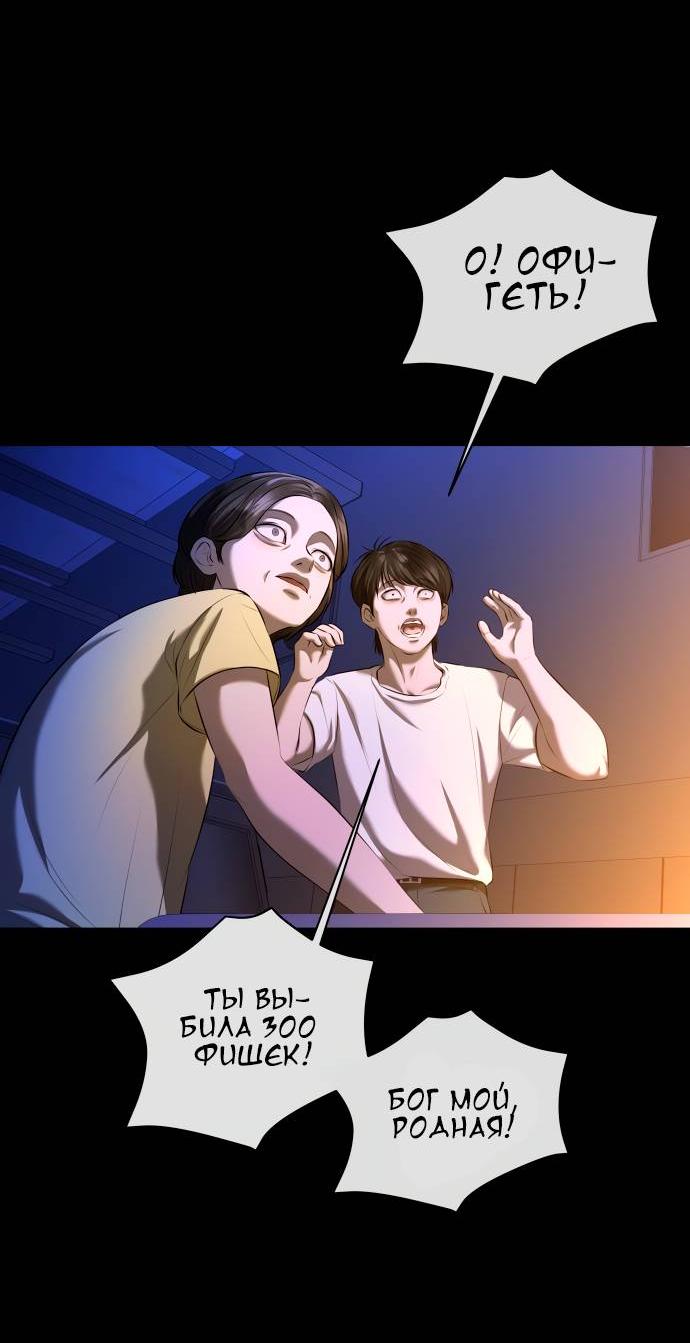 Манга Моя девушка - Глава 42 Страница 74