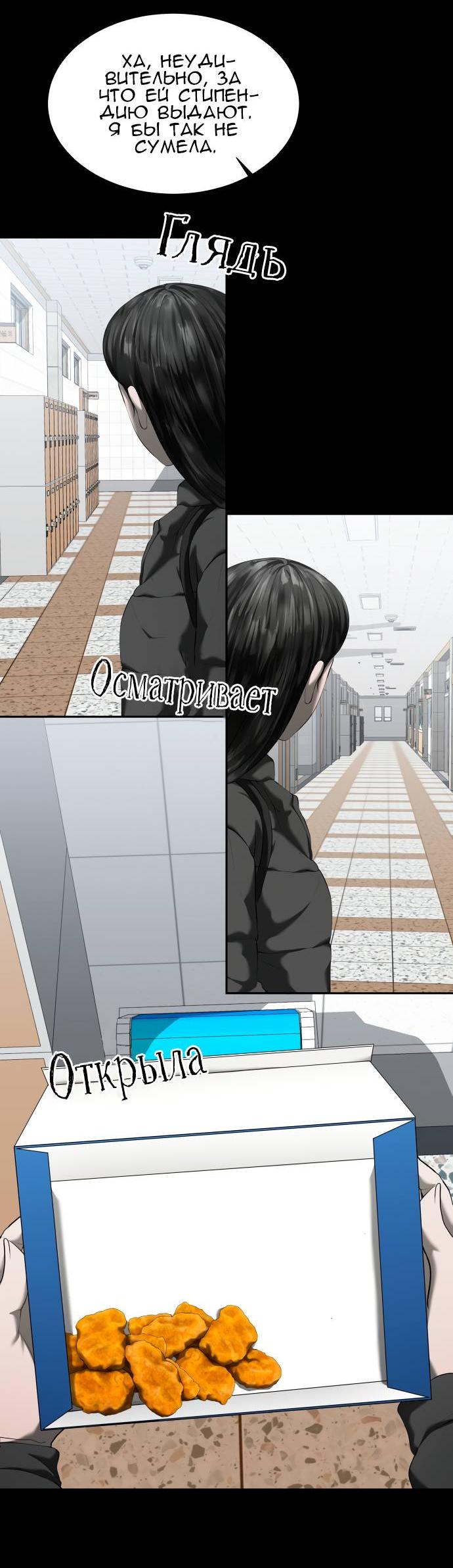 Манга Моя девушка - Глава 42 Страница 10