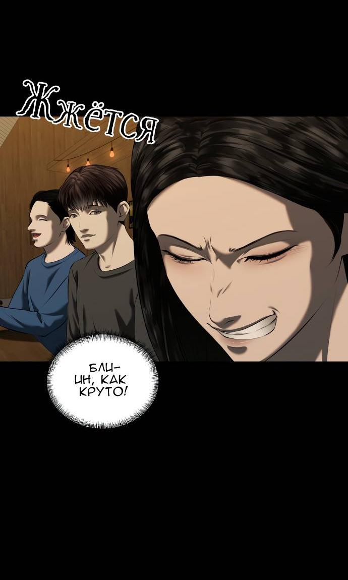 Манга Моя девушка - Глава 42 Страница 53