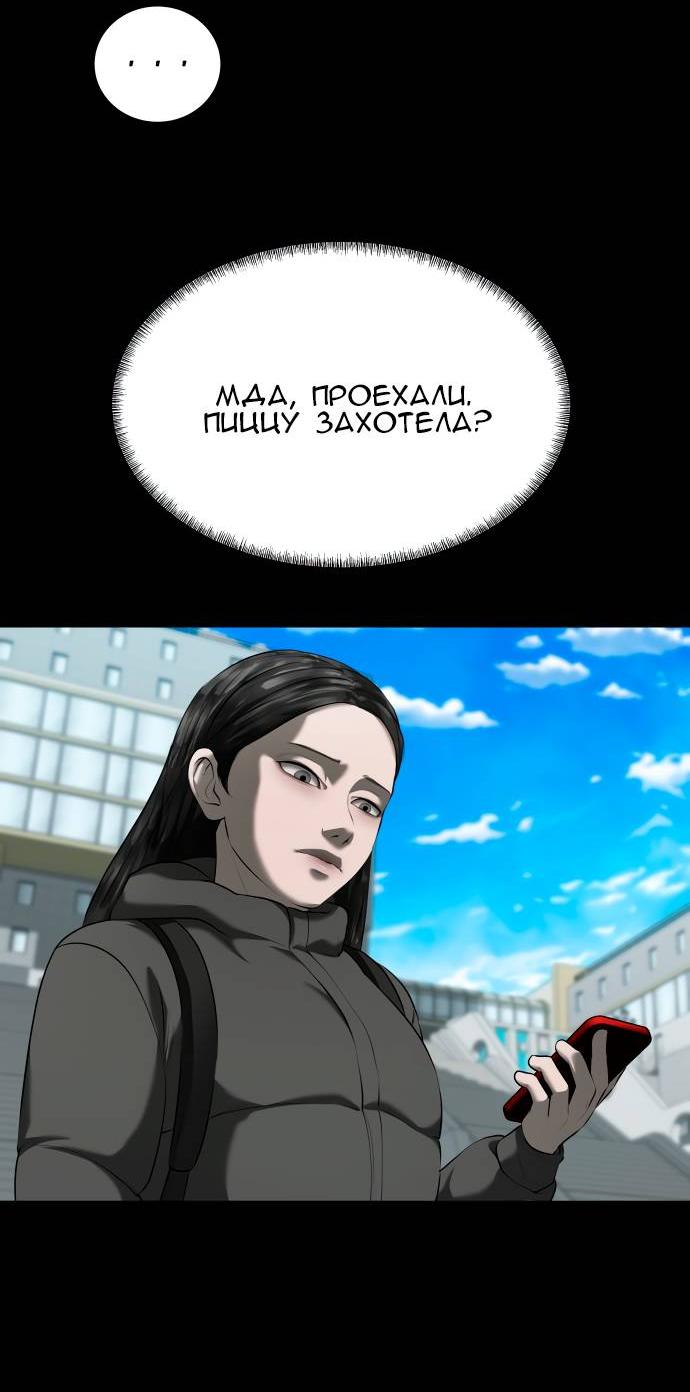 Манга Моя девушка - Глава 42 Страница 22