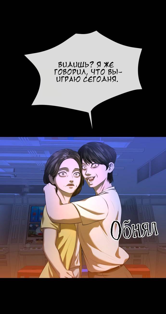Манга Моя девушка - Глава 42 Страница 75