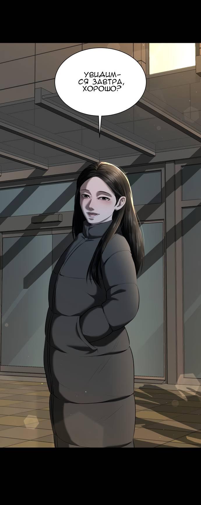 Манга Моя девушка - Глава 42 Страница 83