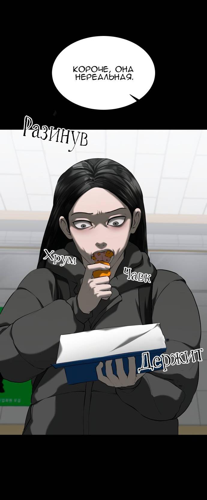 Манга Моя девушка - Глава 42 Страница 11