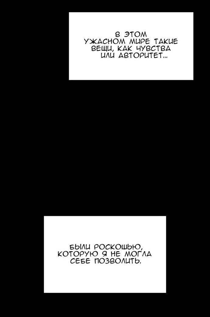 Манга Моя девушка - Глава 42 Страница 87