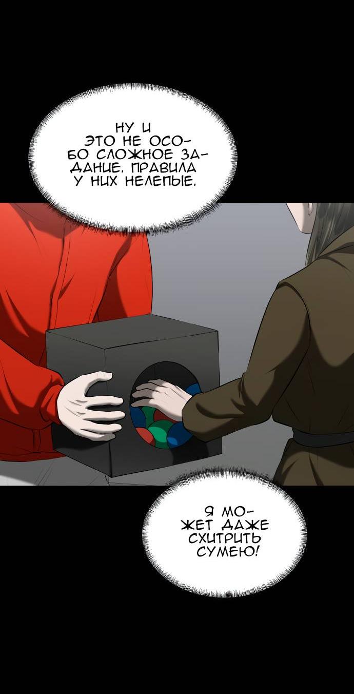 Манга Моя девушка - Глава 42 Страница 33