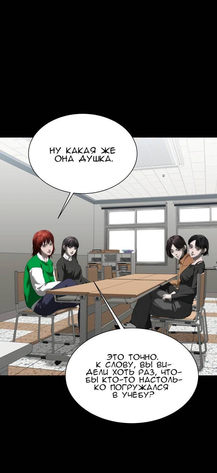 Манга Моя девушка - Глава 42 Страница 8